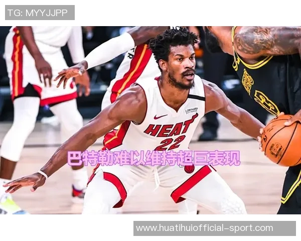 巴特勒表现平平仅得14分罚球命中率高但整体存在感不足