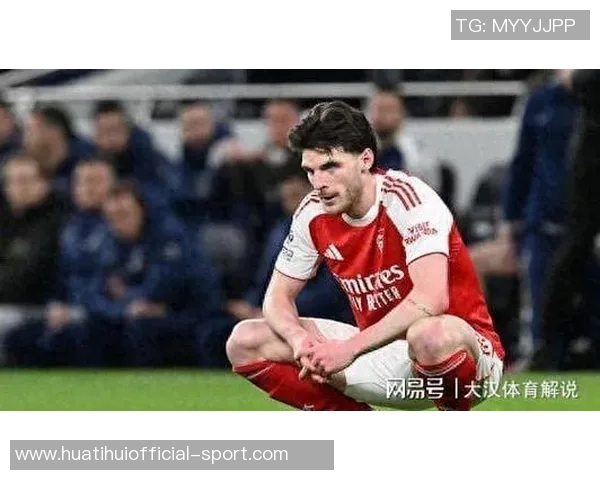 斯科尔斯点评赖斯情绪管理在比赛关键时刻的重要性与挑战